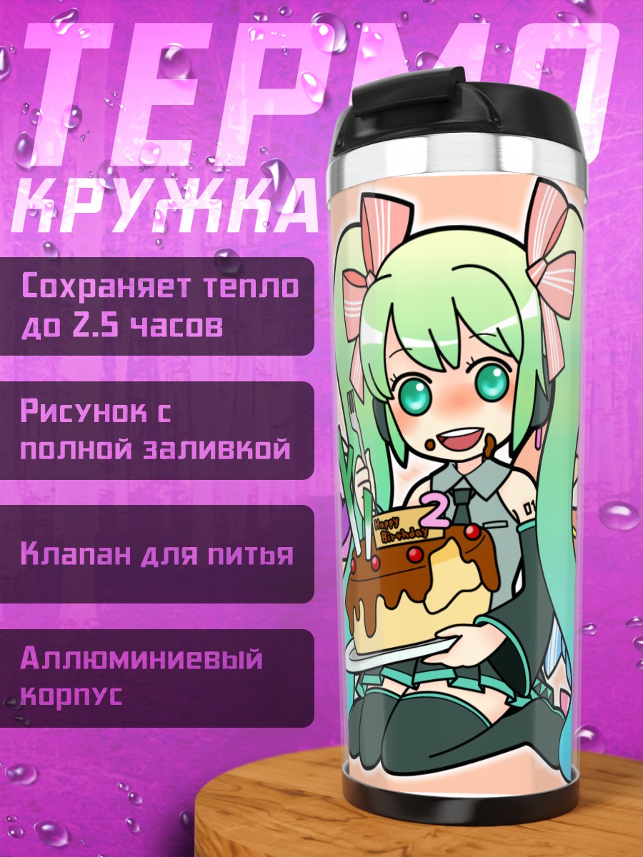 Термокружка Мику Хацунэ с тортом