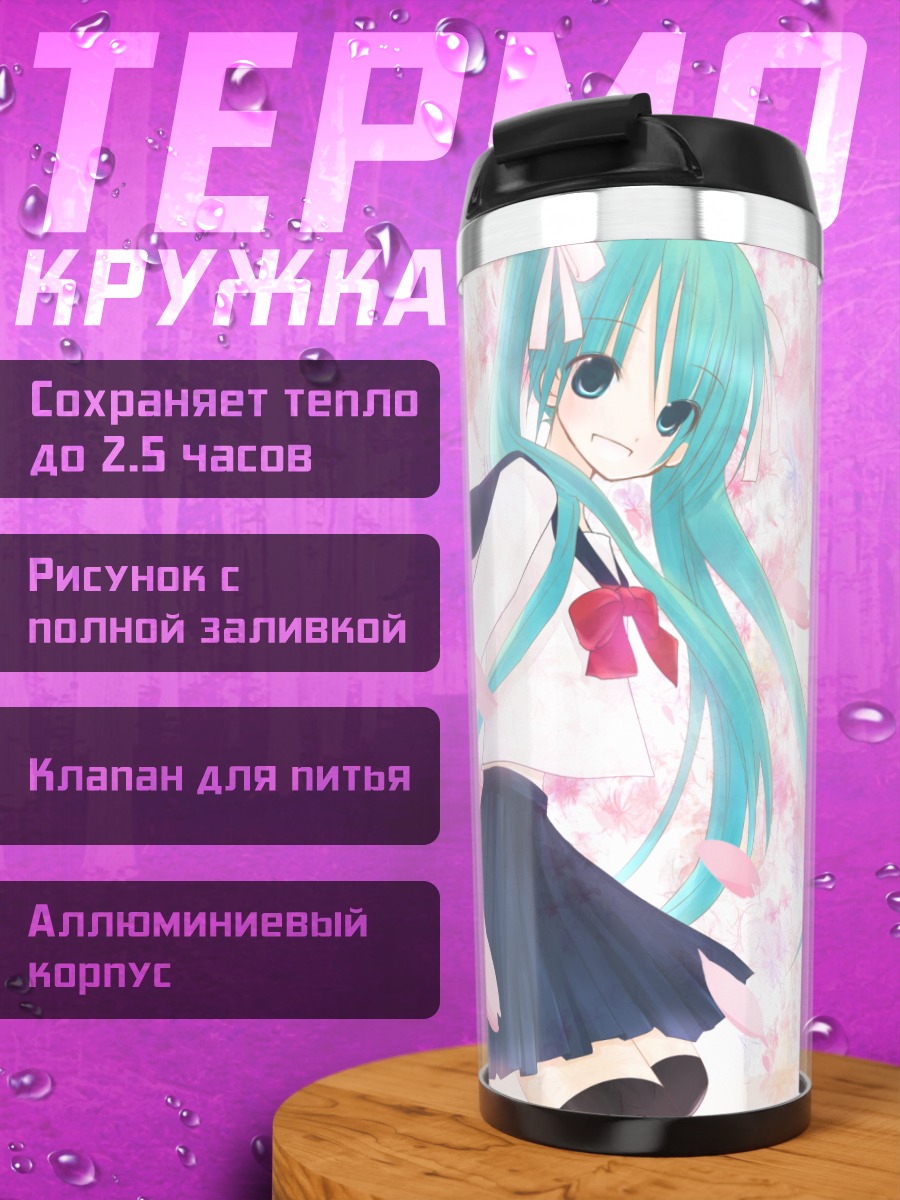 Термокружка Мику Хацунэ в сакуре