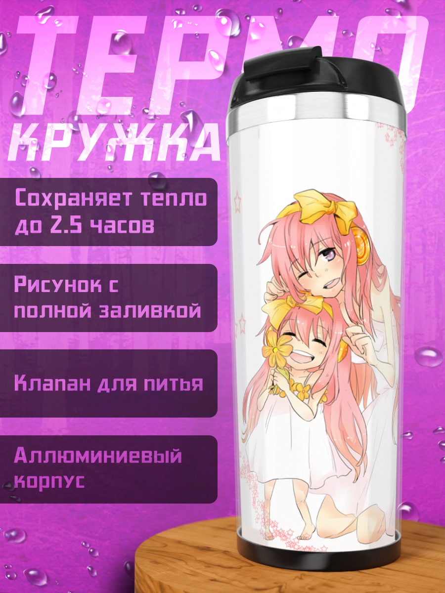 Термокружка Лука Мегурин в белом