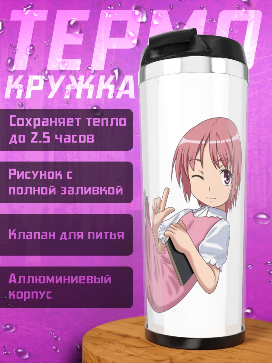 Термокружка Комоэ Цукуёми в платье