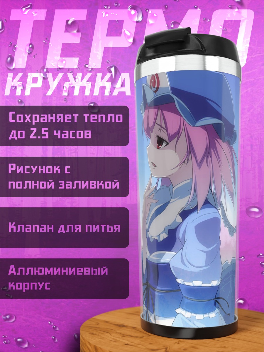 Термокружка Ююко Сайгёдзи в сакуре
