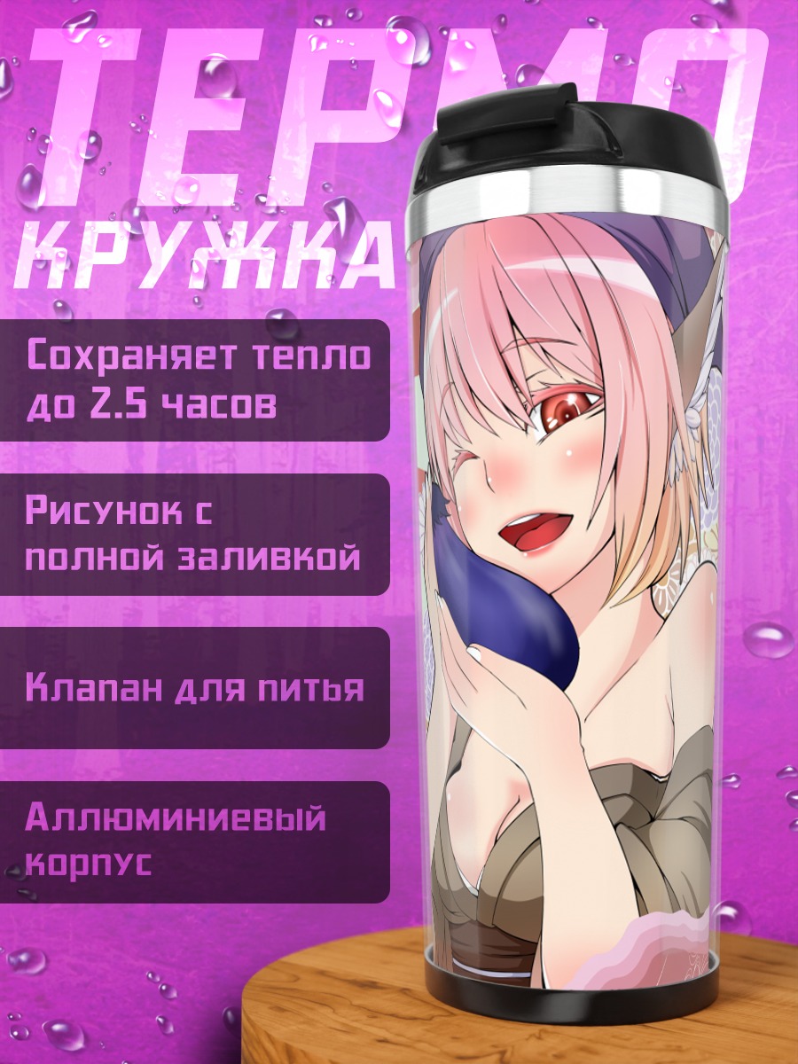 Термокружка Девушка на фоне Фудзи