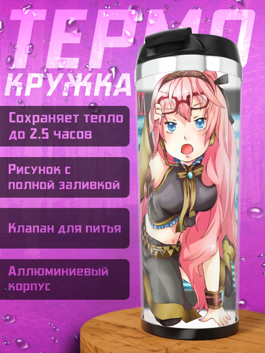 Термокружка Лука Мегурин в золоте