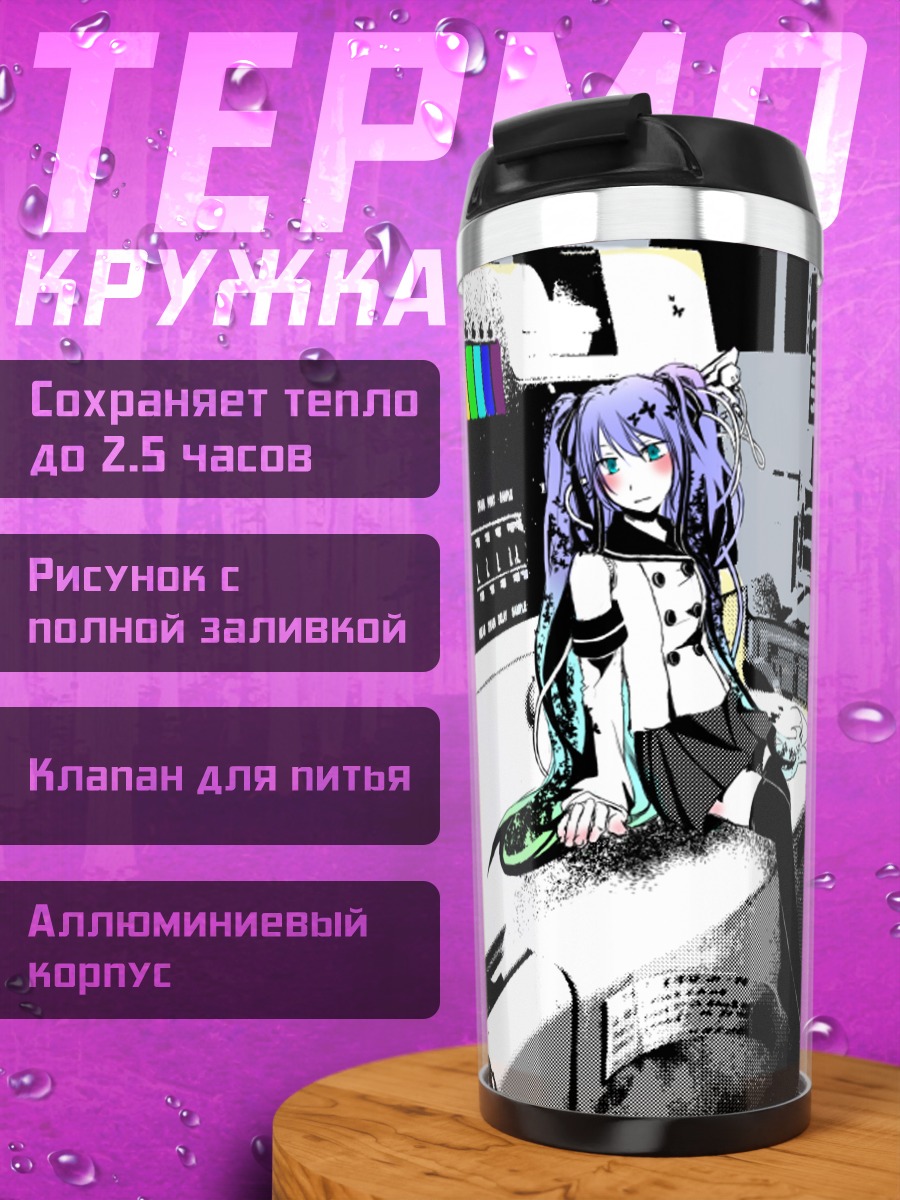 Термокружка Мику Хацунэ за пультом