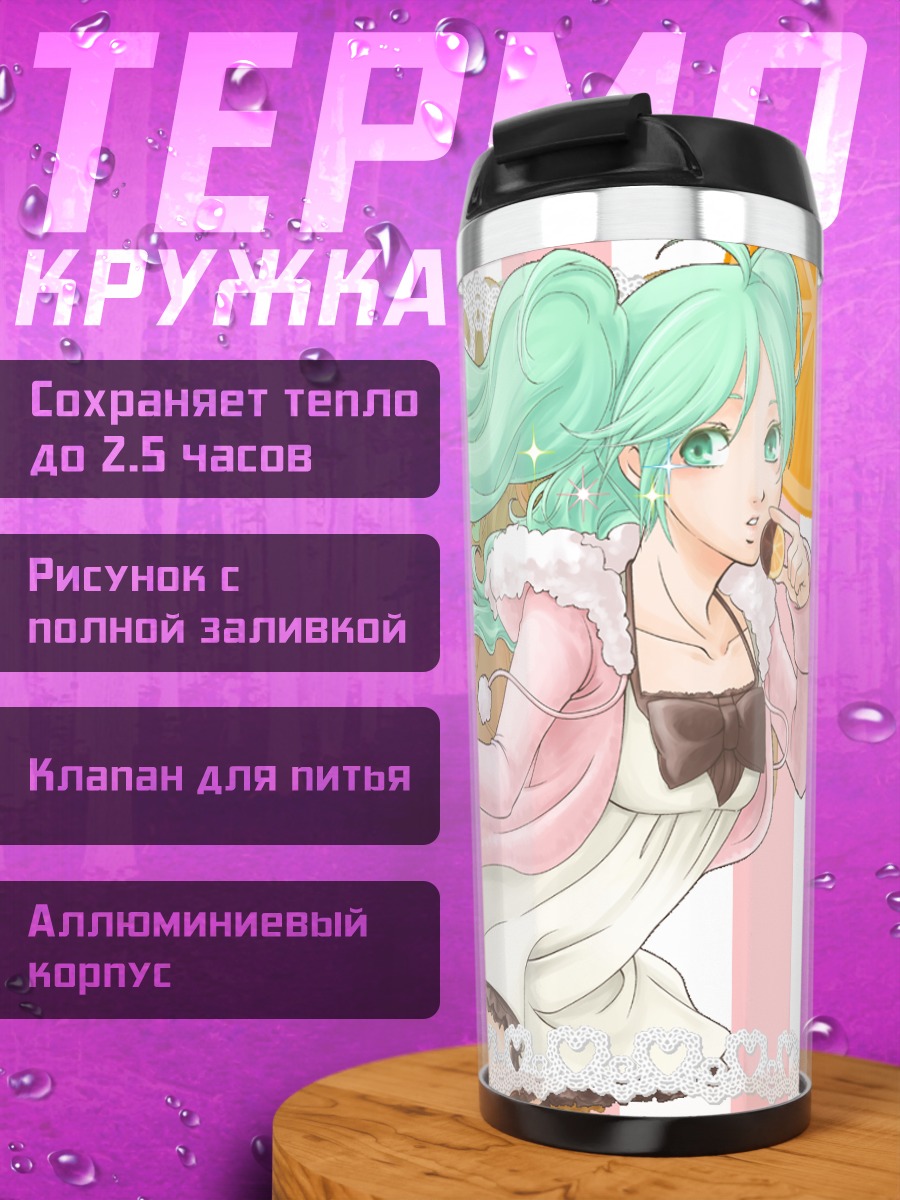 Термокружка Мику Хацунэ с десертом