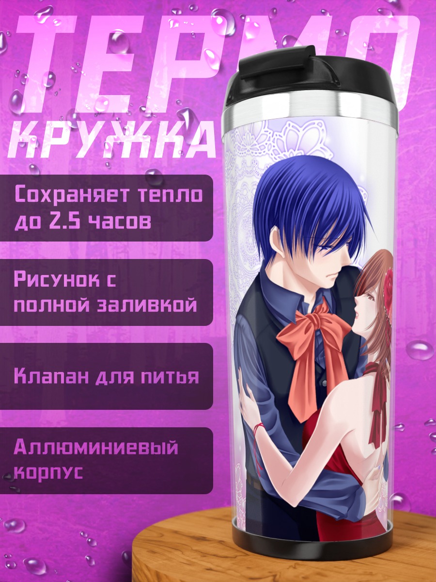 Термокружка Мэйко и Кайто
