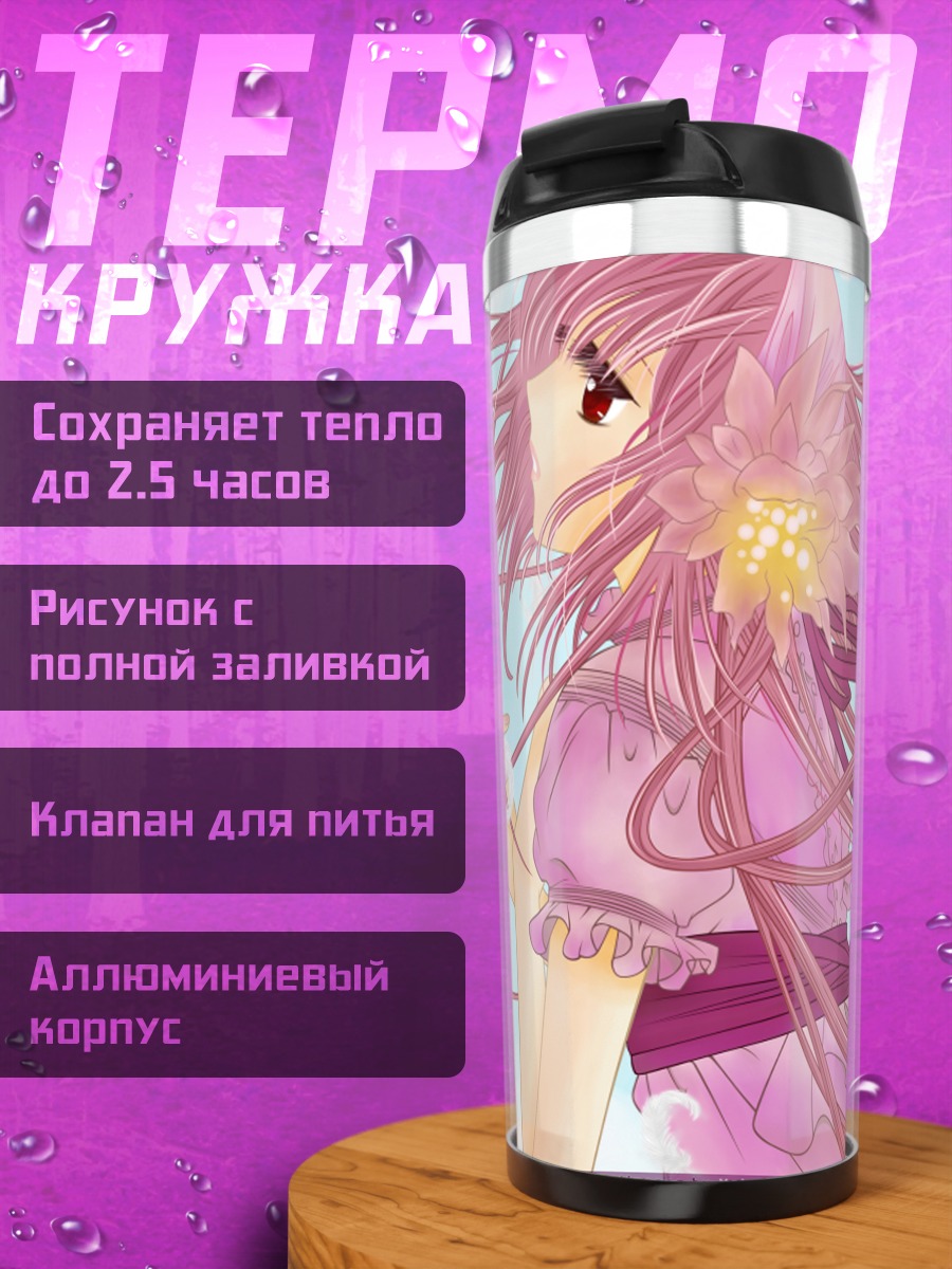 Термокружка Кобато Ханато в цветах