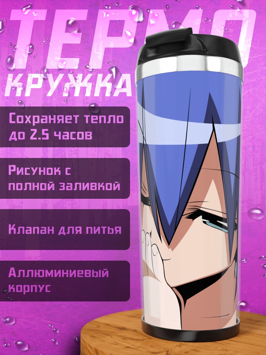 Термокружка Сэцуна из Needless