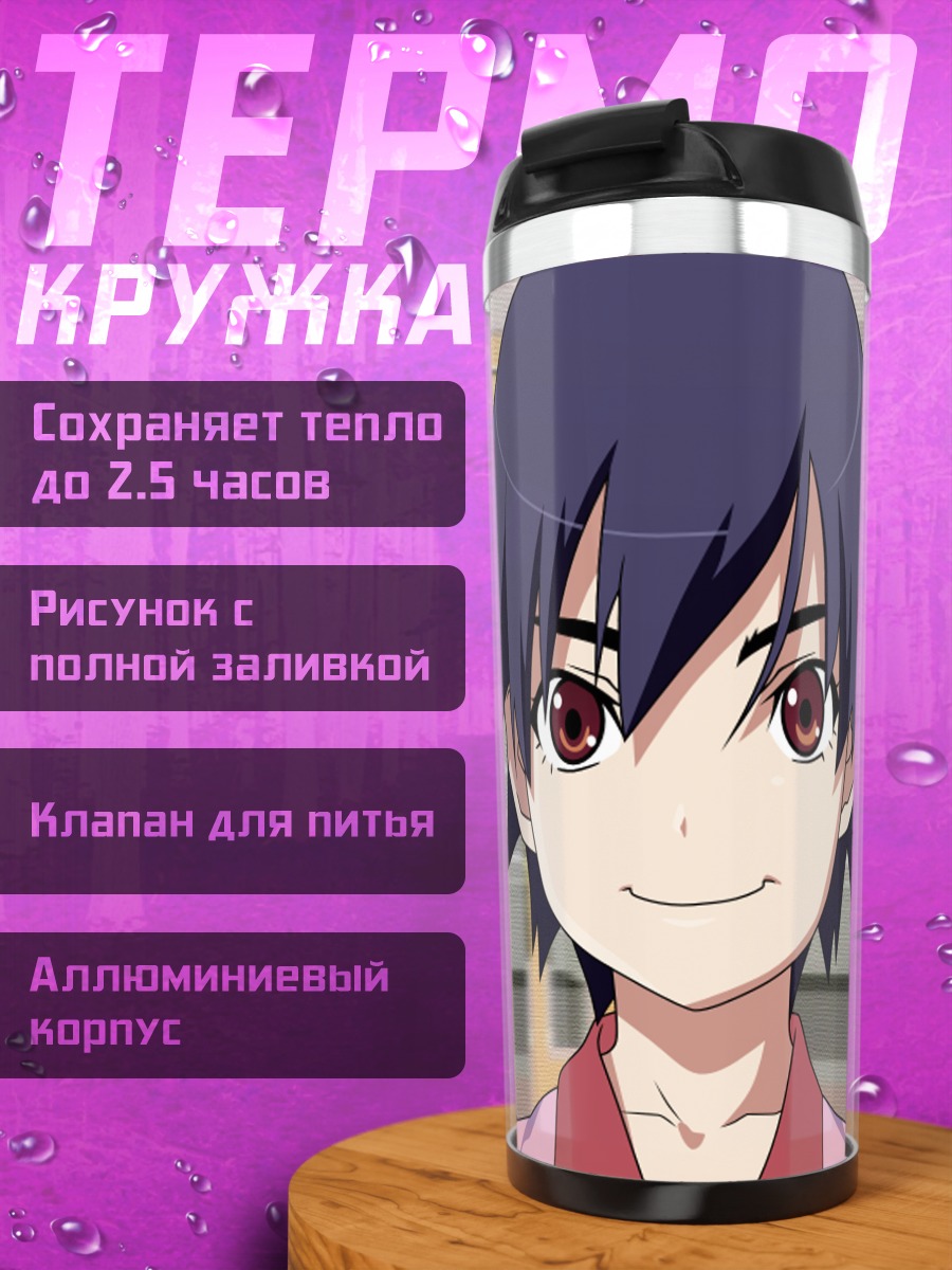 Термокружка Суруга Канбару в беге