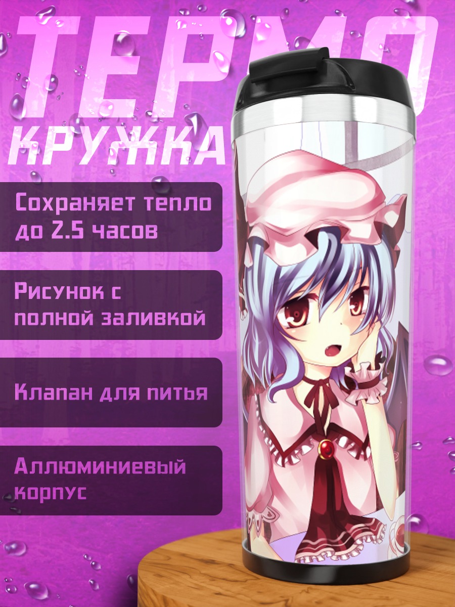 Термокружка Ремилия Скарлет за чаем