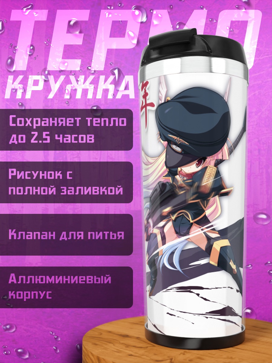 Термокружка Мику Хацунэ с винтовкой