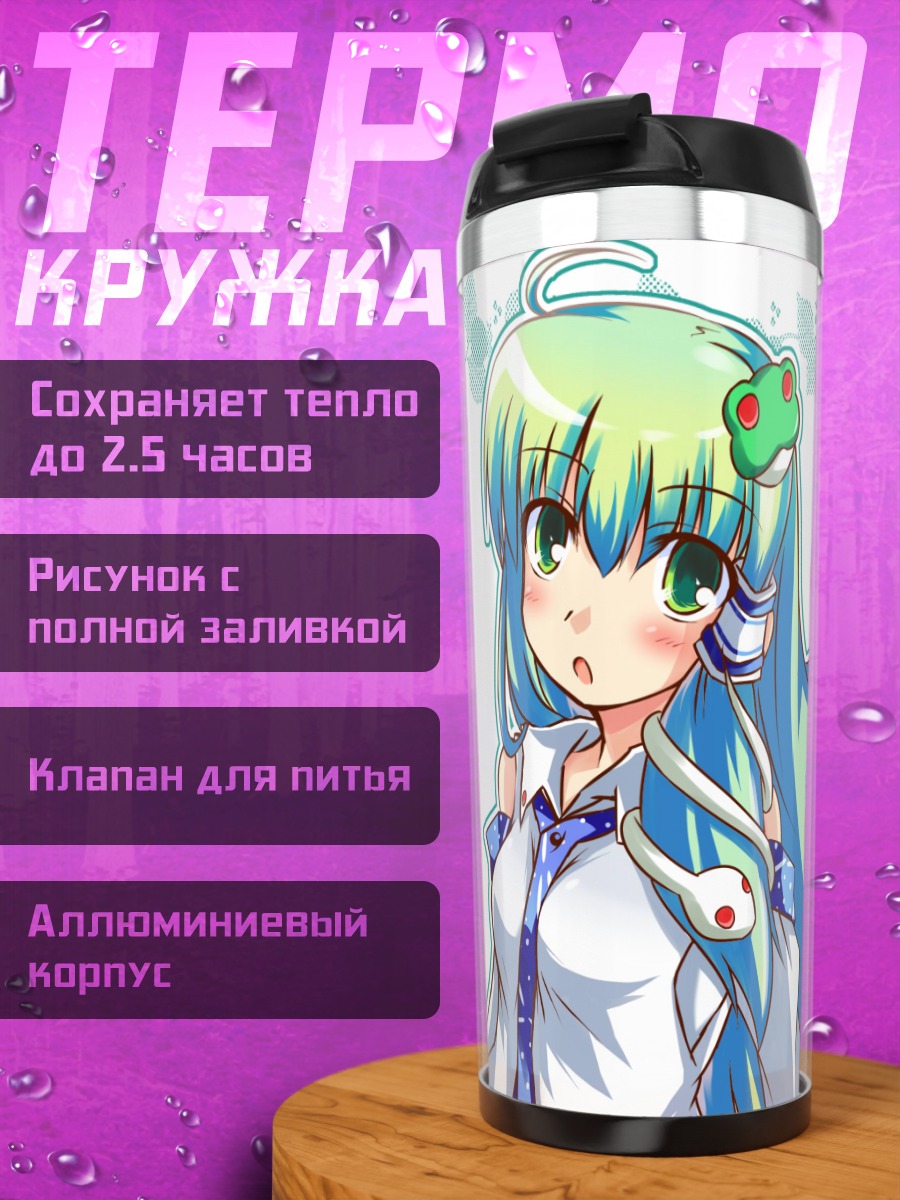 Термокружка Санаэ Кочия с лягушкой