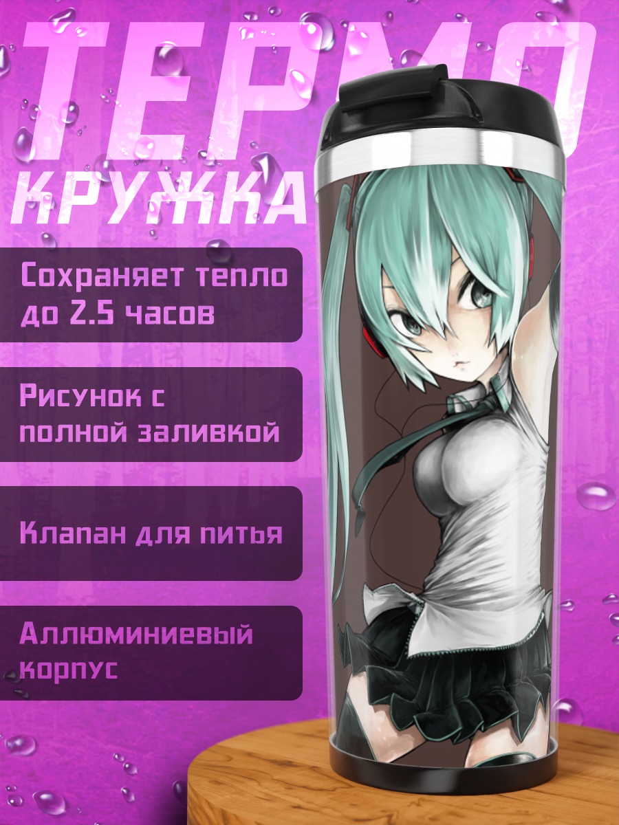 Термокружка Мику Хацунэ в белом