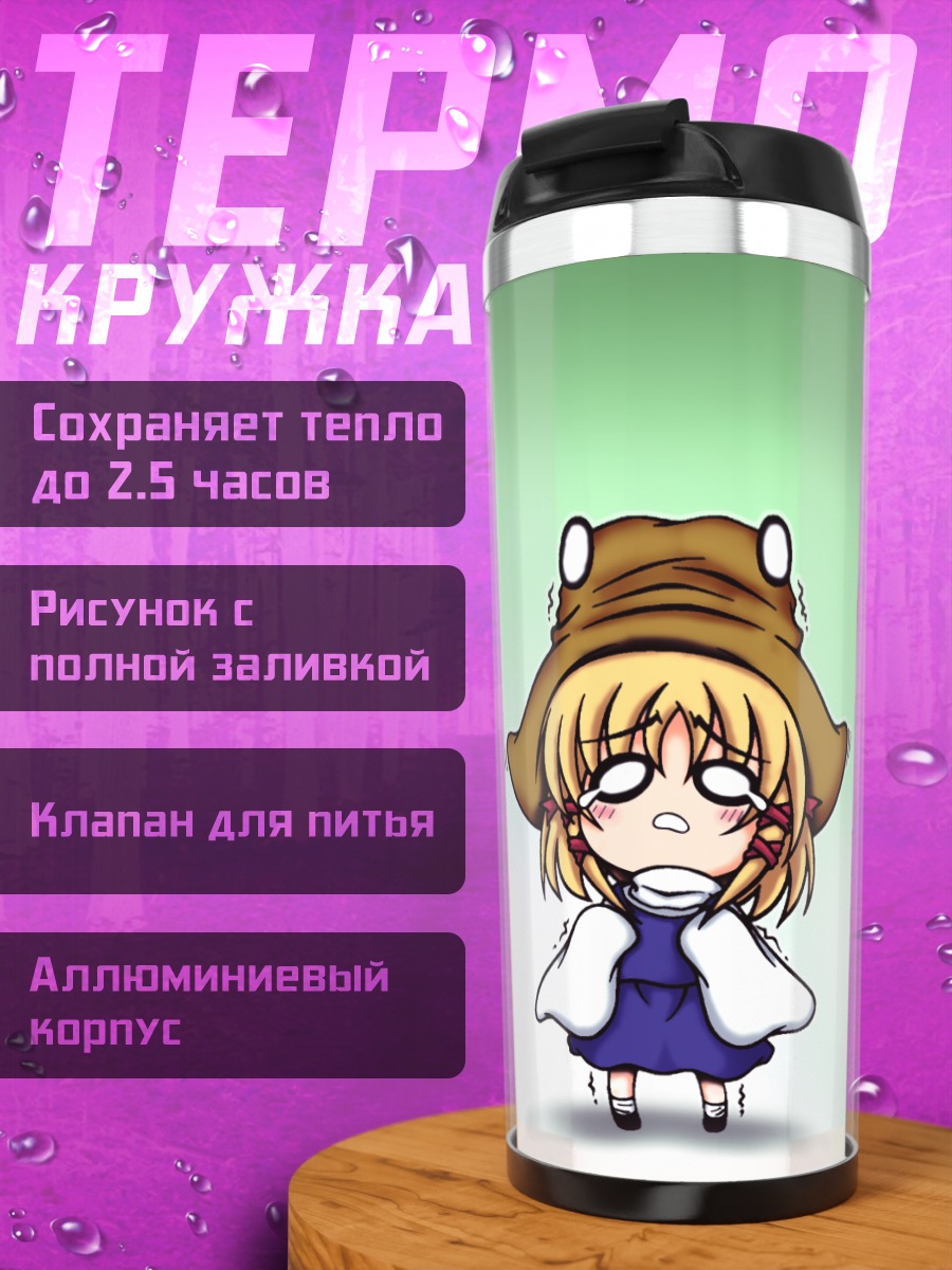 Термокружка Ремилия Скарлет в шляпе