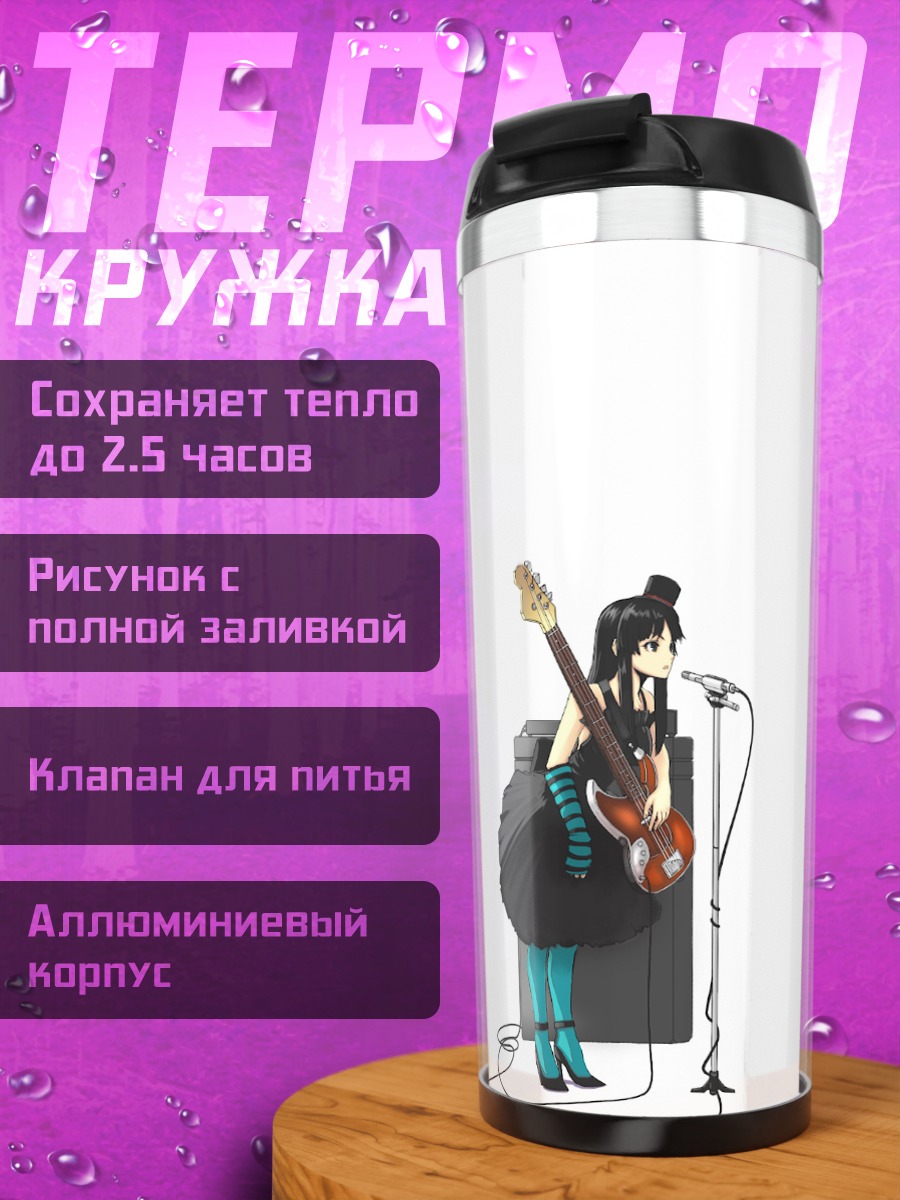 Термокружка Мио Акияма с гитарой