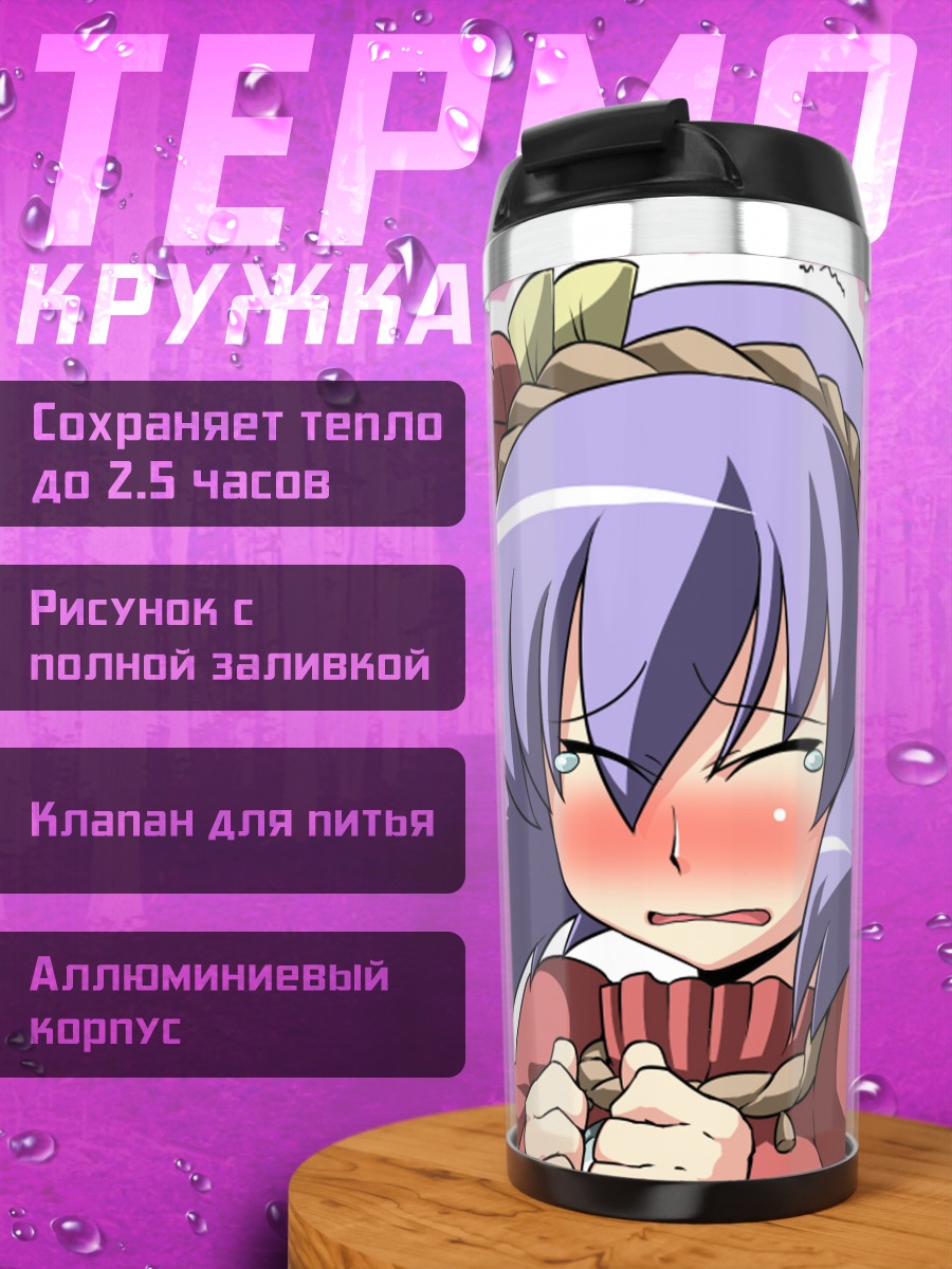 Термокружка Канако Ясака в узлах