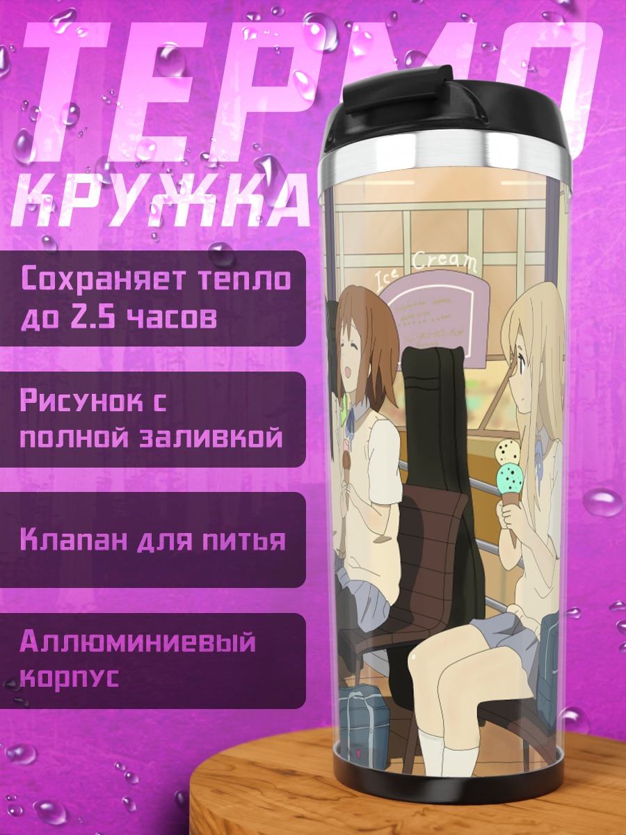 Термокружка K-On! с мороженым