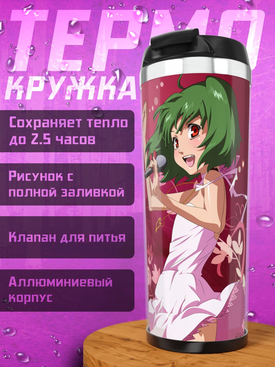 Термокружка Ранка Ли в цветах