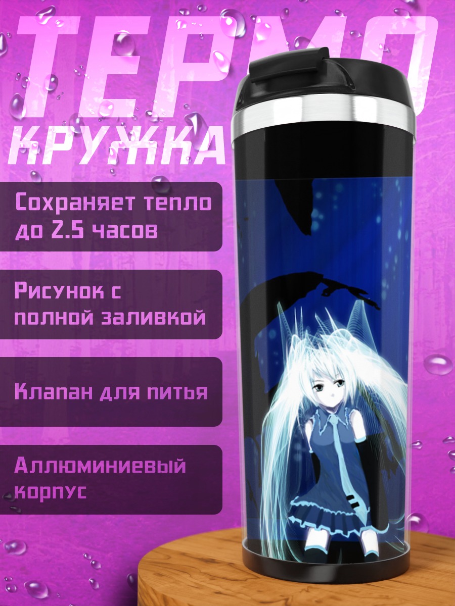 Термокружка Мику Хацунэ в сиянии