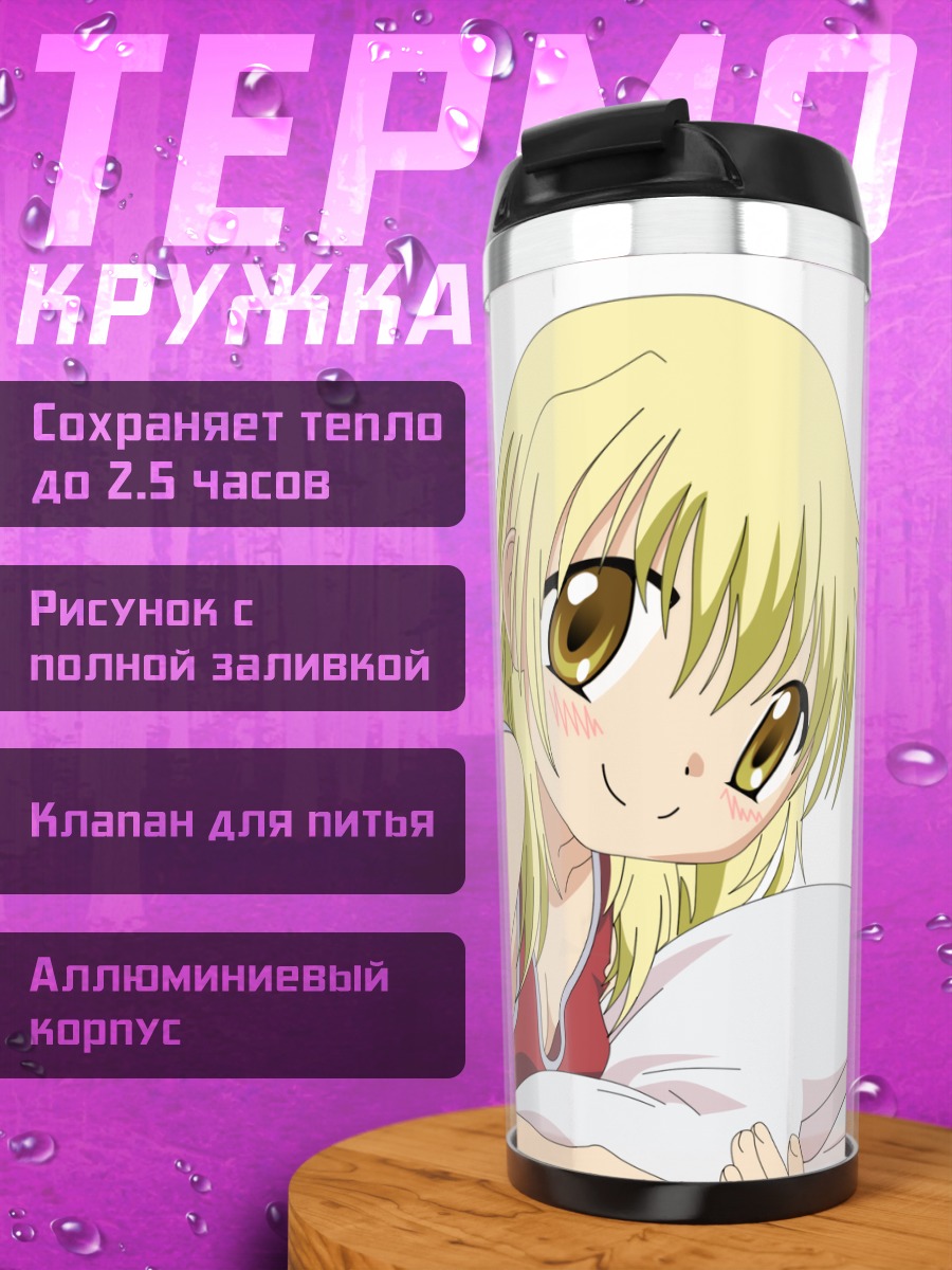Термокружка Мияко на подушке