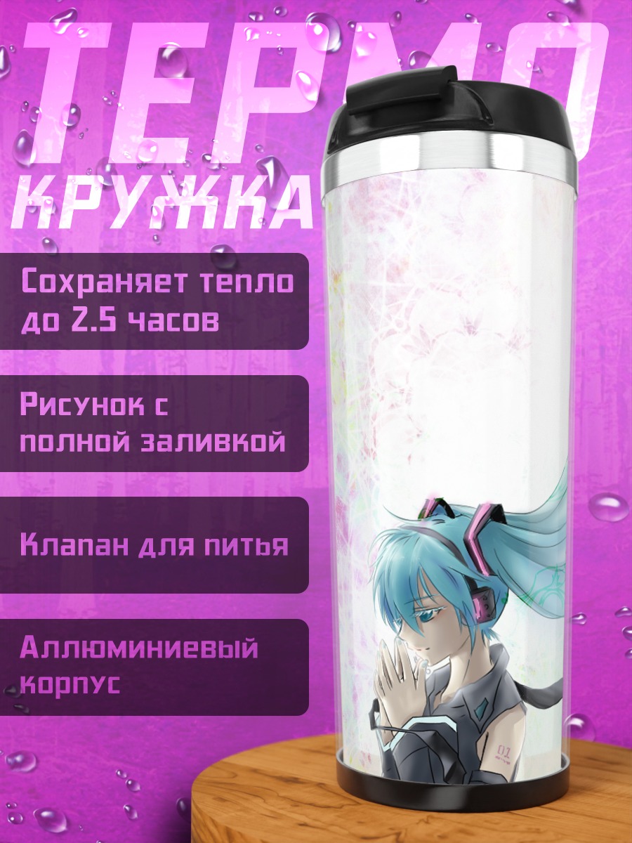 Термокружка Мику Хацунэ в цветах