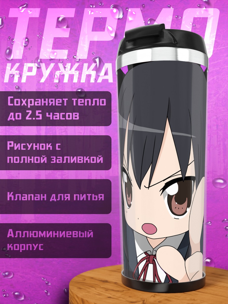 Термокружка Адзуса Накано в звездах