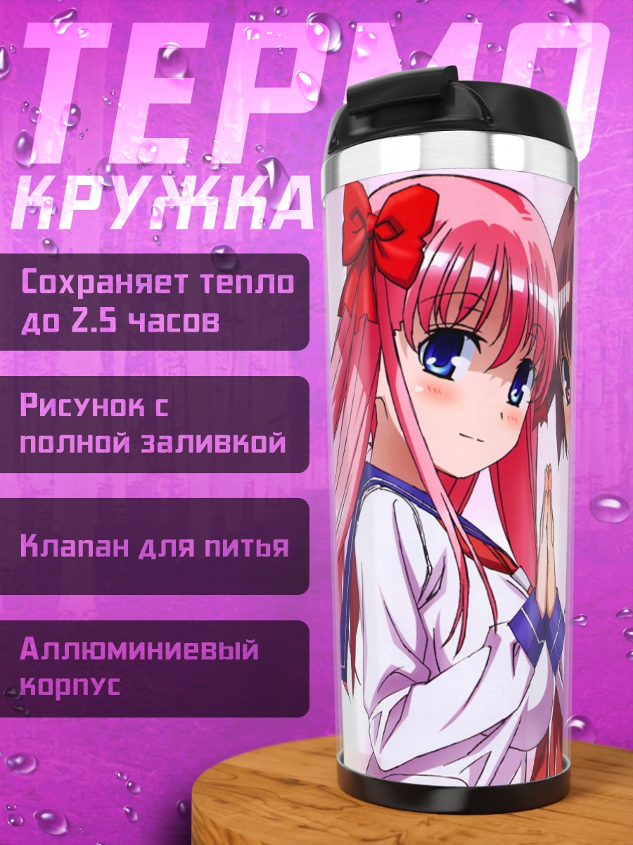Термокружка Нодока и Саки