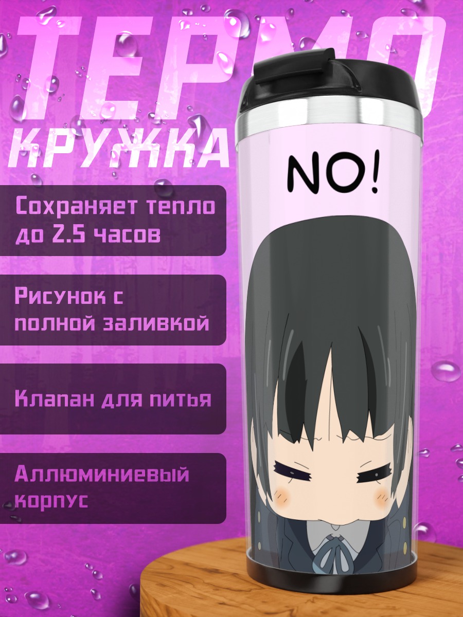 Термокружка Мио Акияма и рамен