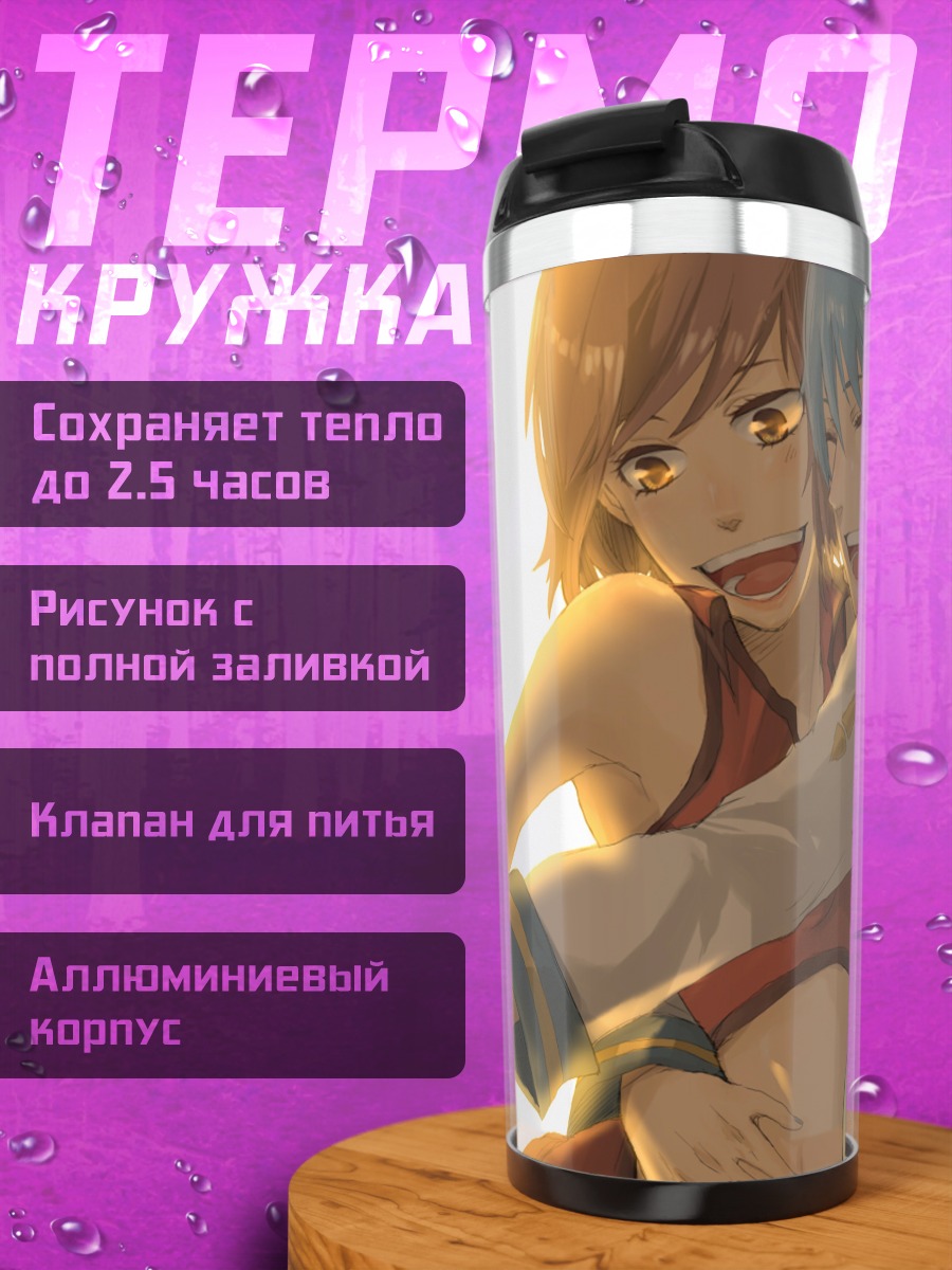 Термокружка Кайто и Мейко