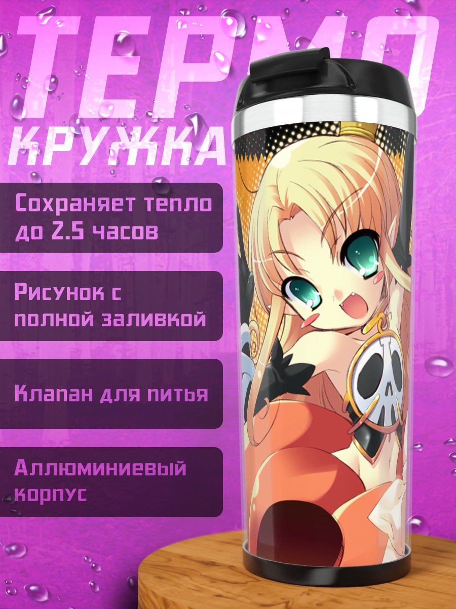 Термокружка Мелисса Серафи в тыкве