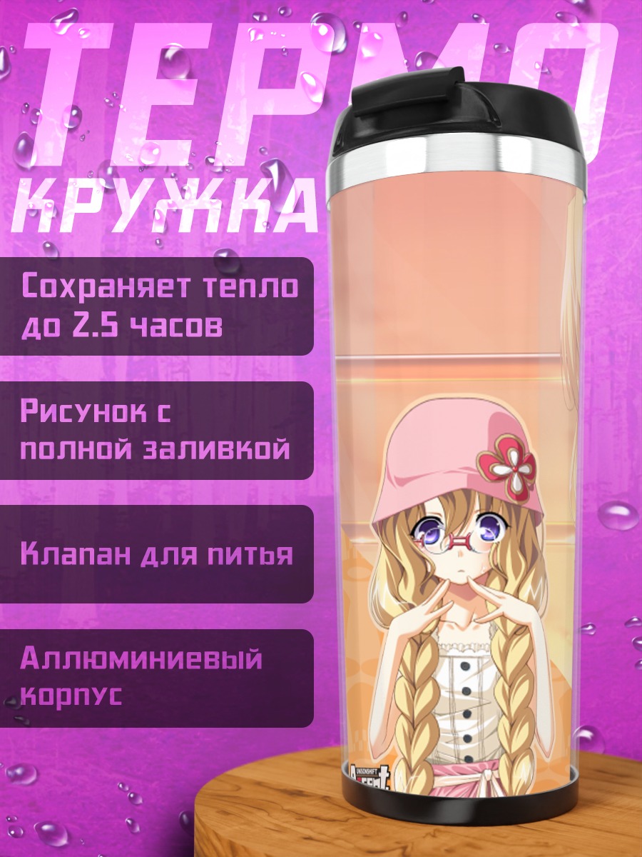 Термокружка Ута Уэсуги в косах
