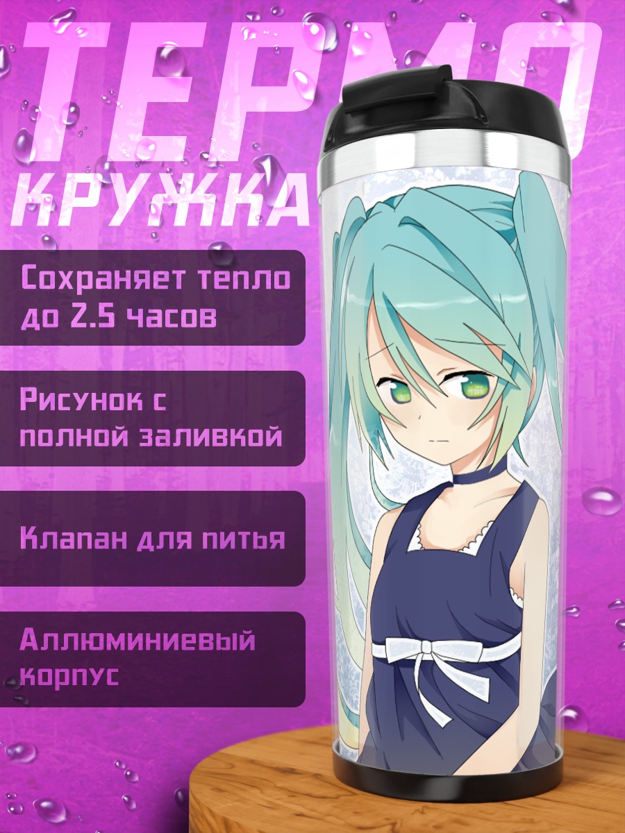 Термокружка Мику Хацунэ в цветах