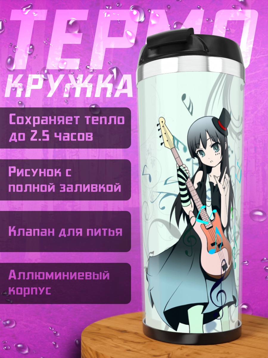 Термокружка Мио Акияма с гитарой