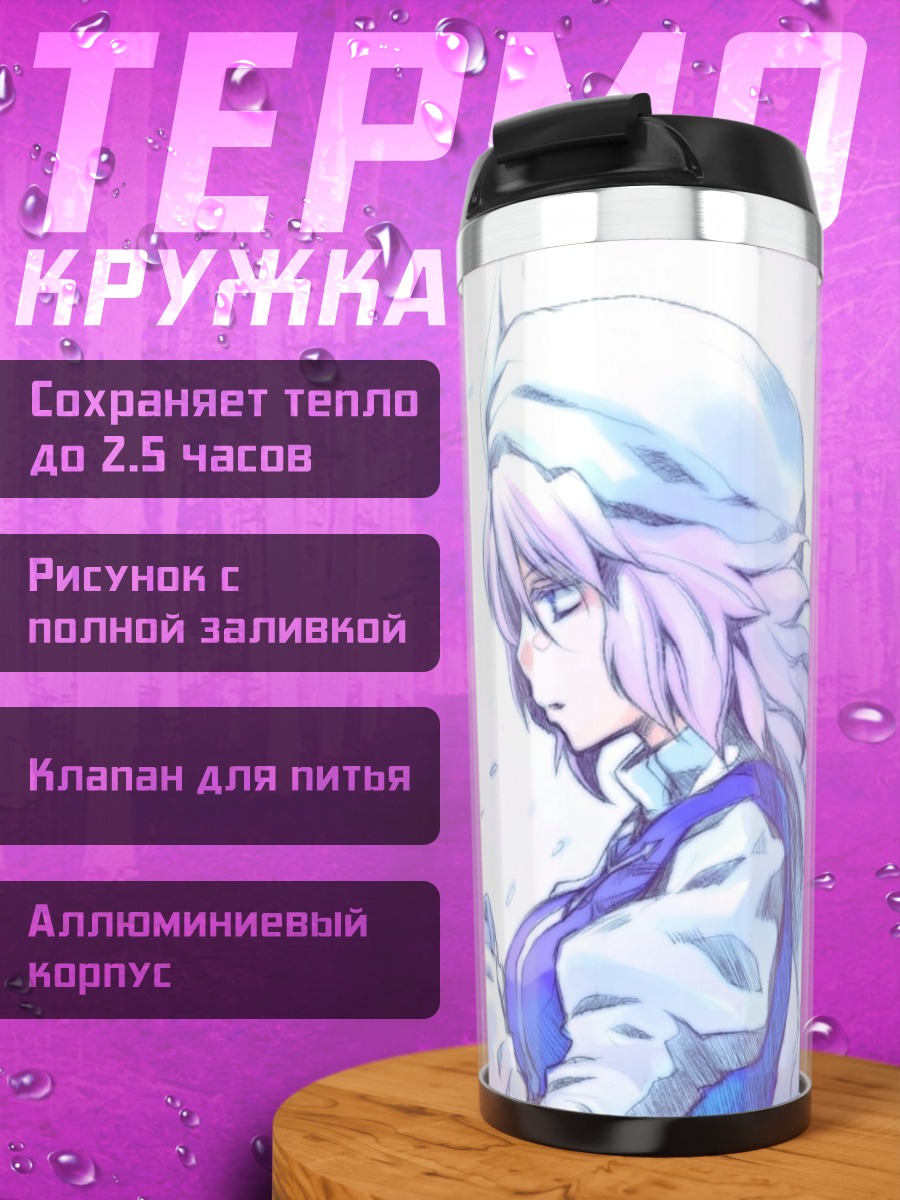 Термокружка Летти Уайтрок в снегах