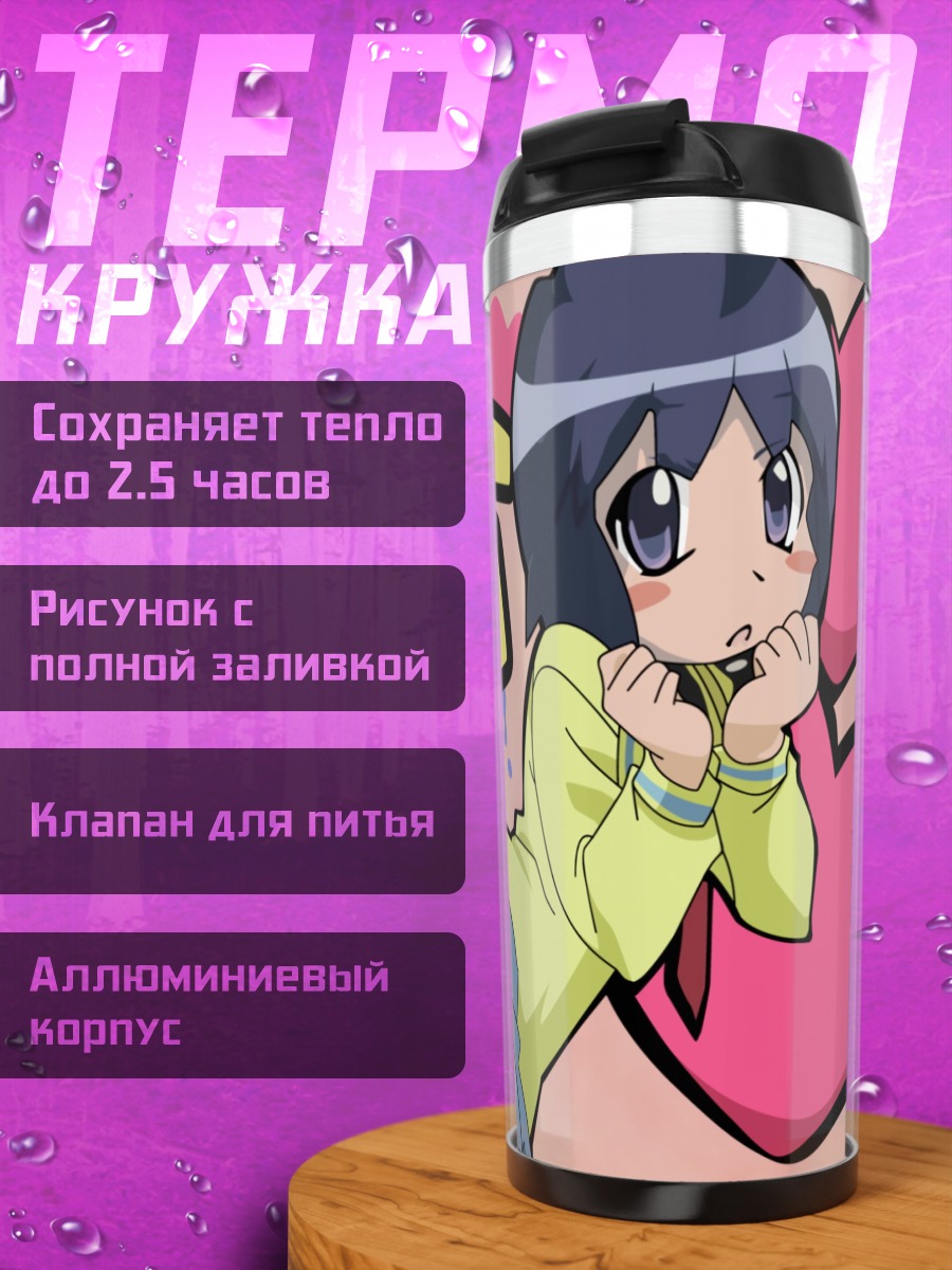 Термокружка Химэко Катагири в сердце