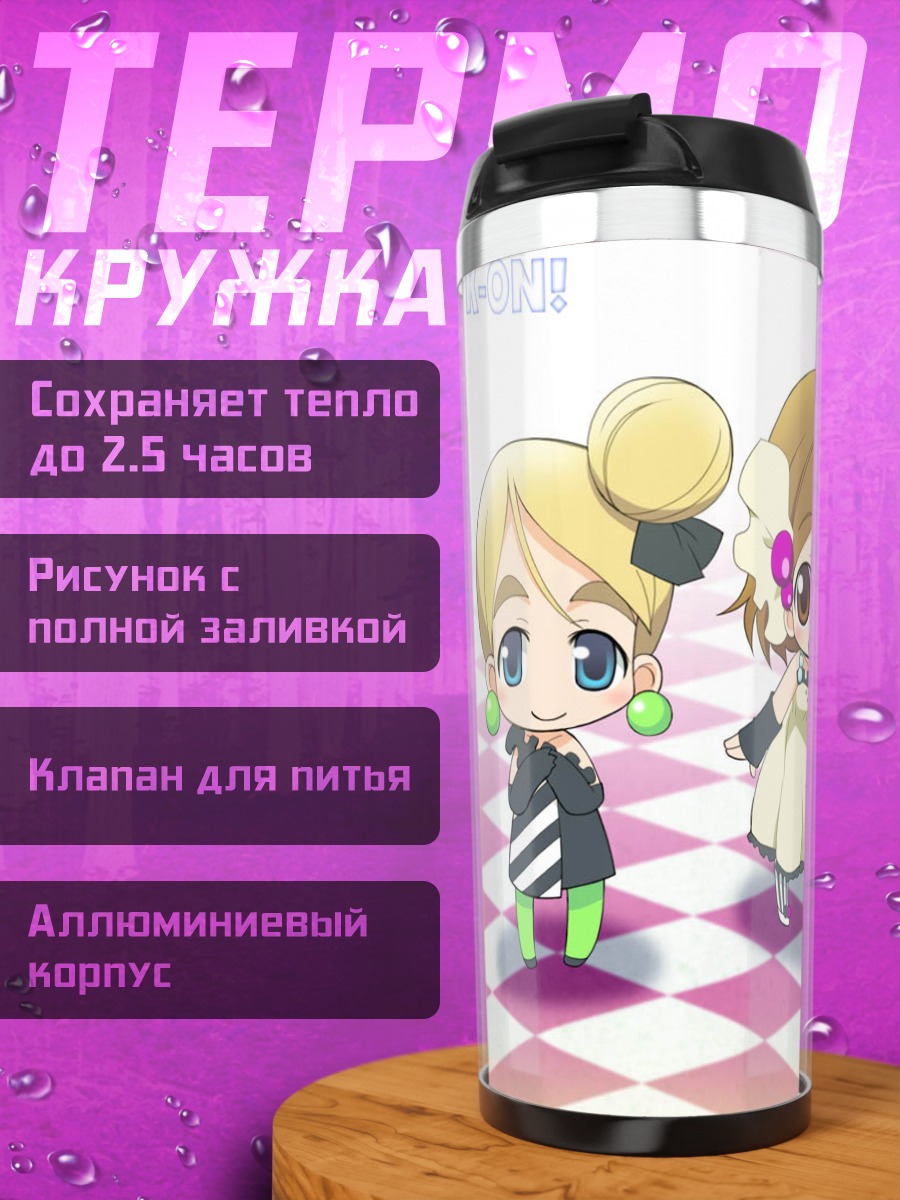 Термокружка Группа K-On!