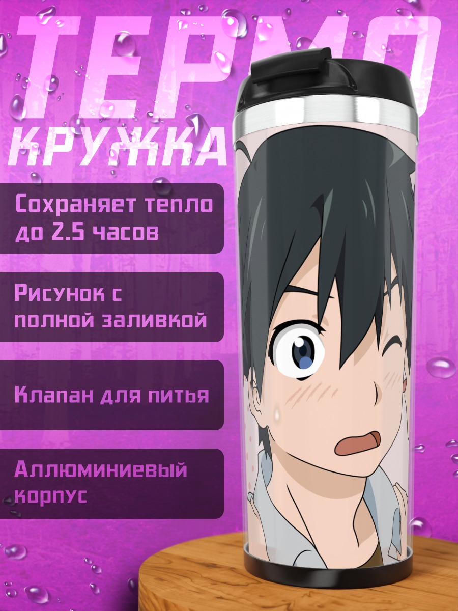 Термокружка Дзин Микурия и Занге
