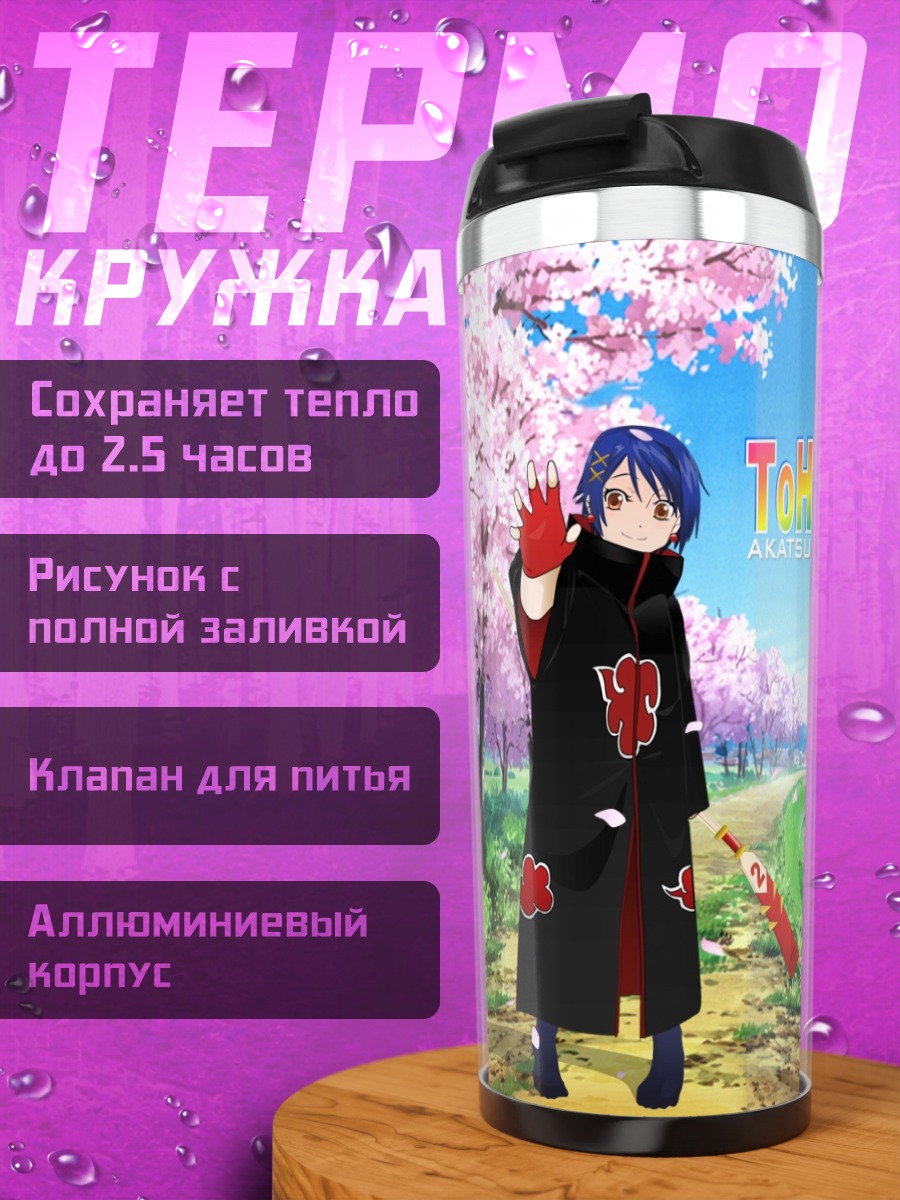 Термокружка Айка в Акацуки