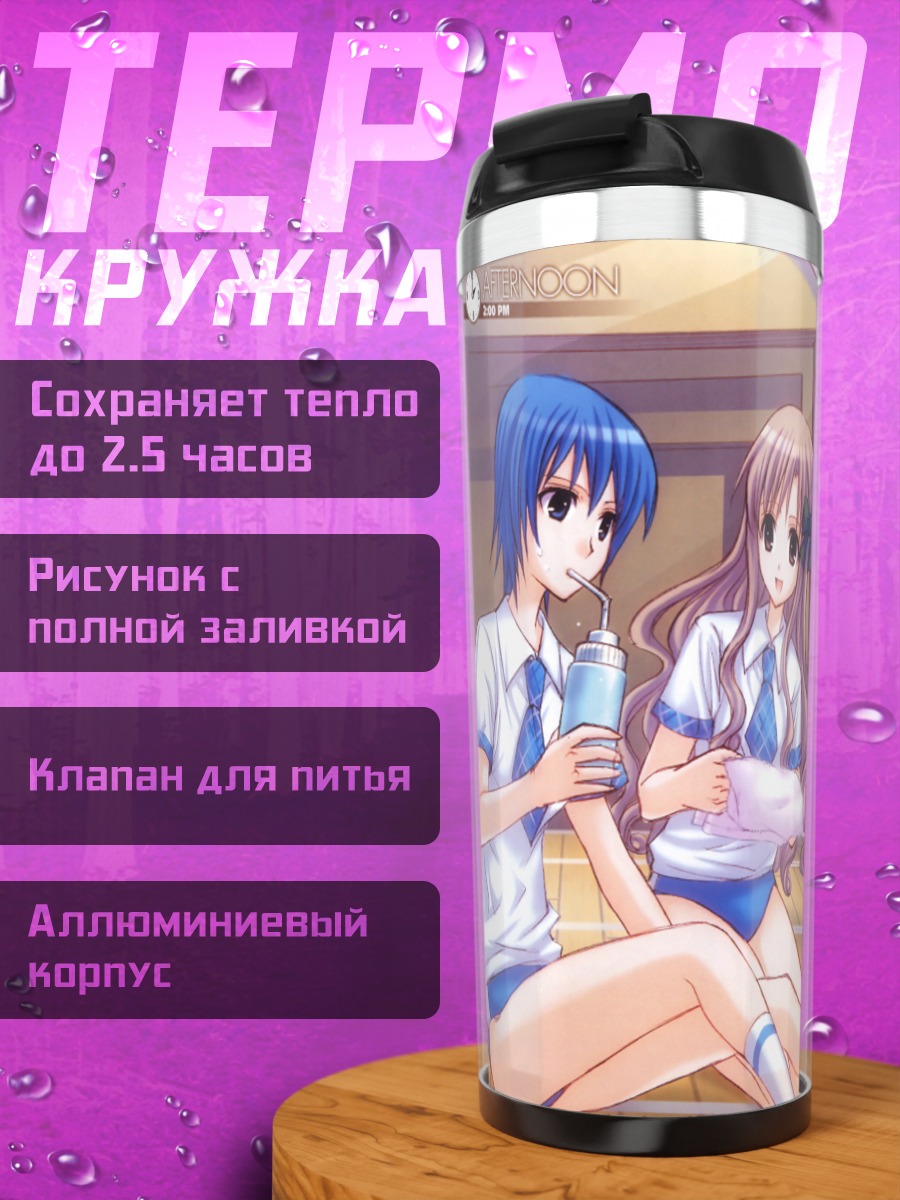 Термокружка Strawberry Panic Баскетбол