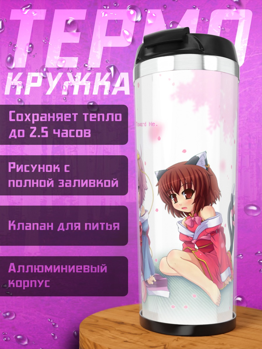Термокружка Сатори Комейдзи и подруги