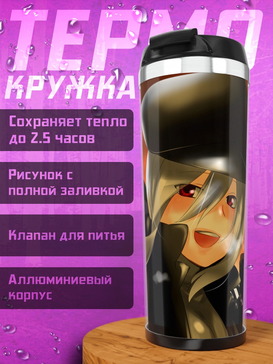 Термокружка Йованэ Хаку в закате