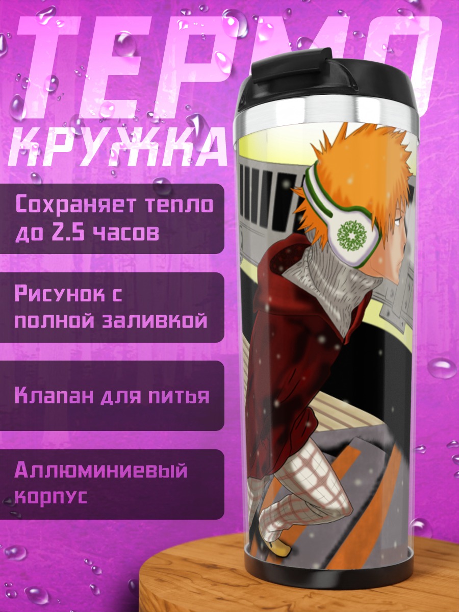 Термокружка Ичиго Куросаки в клетке