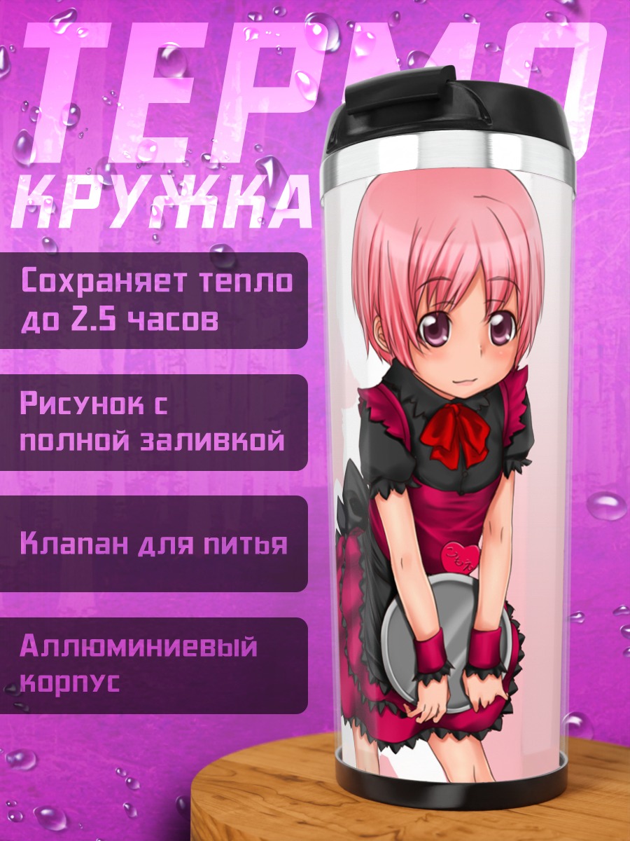 Термокружка Комоэ Цукуёми в платье