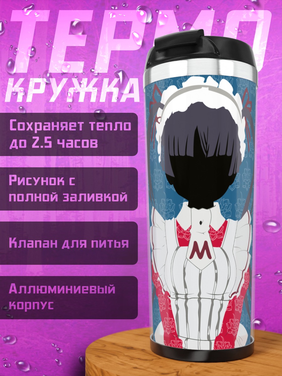Термокружка Мацурика Шинодзи в платье