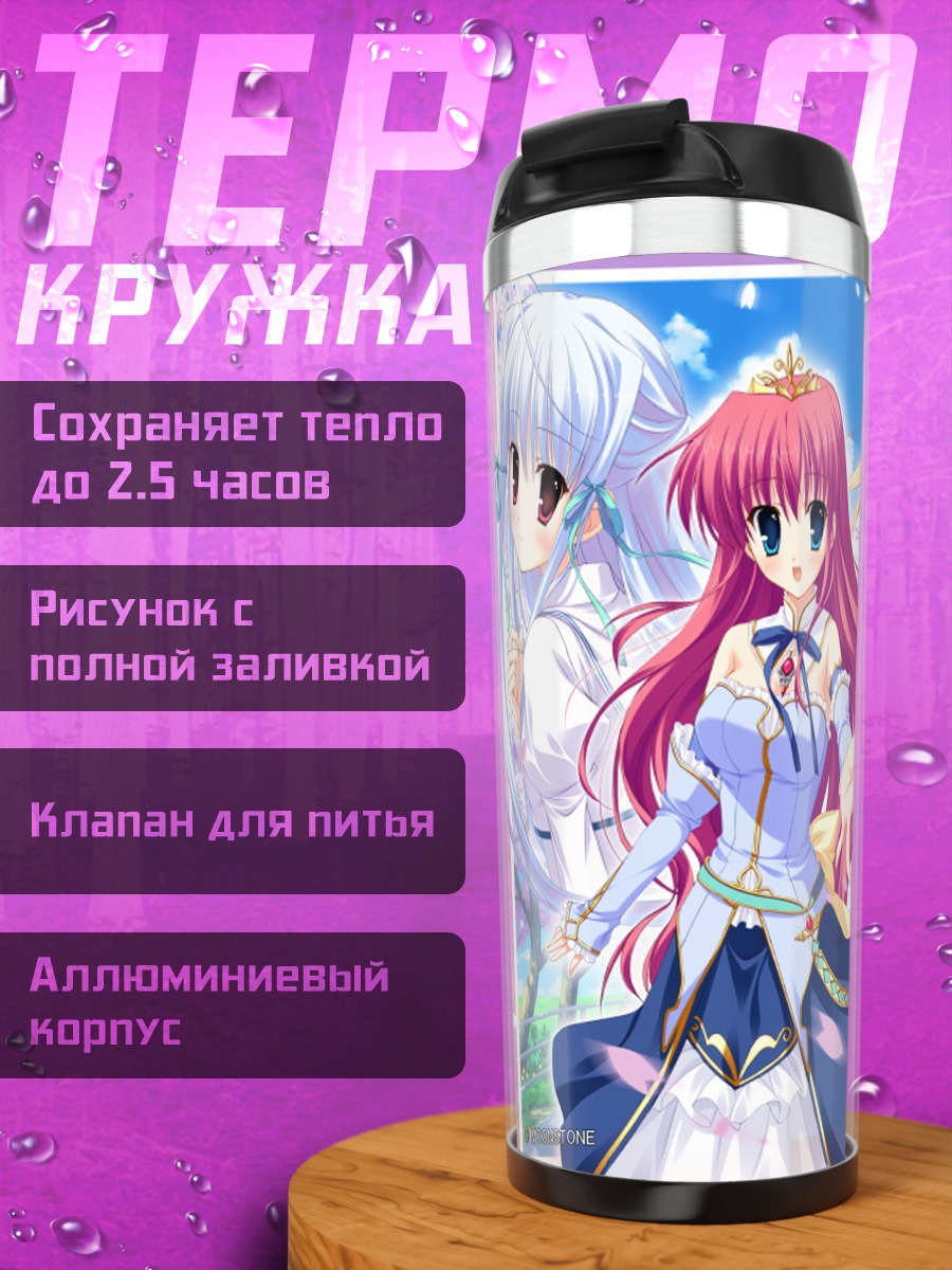 Термокружка Токо Амацу и подруги