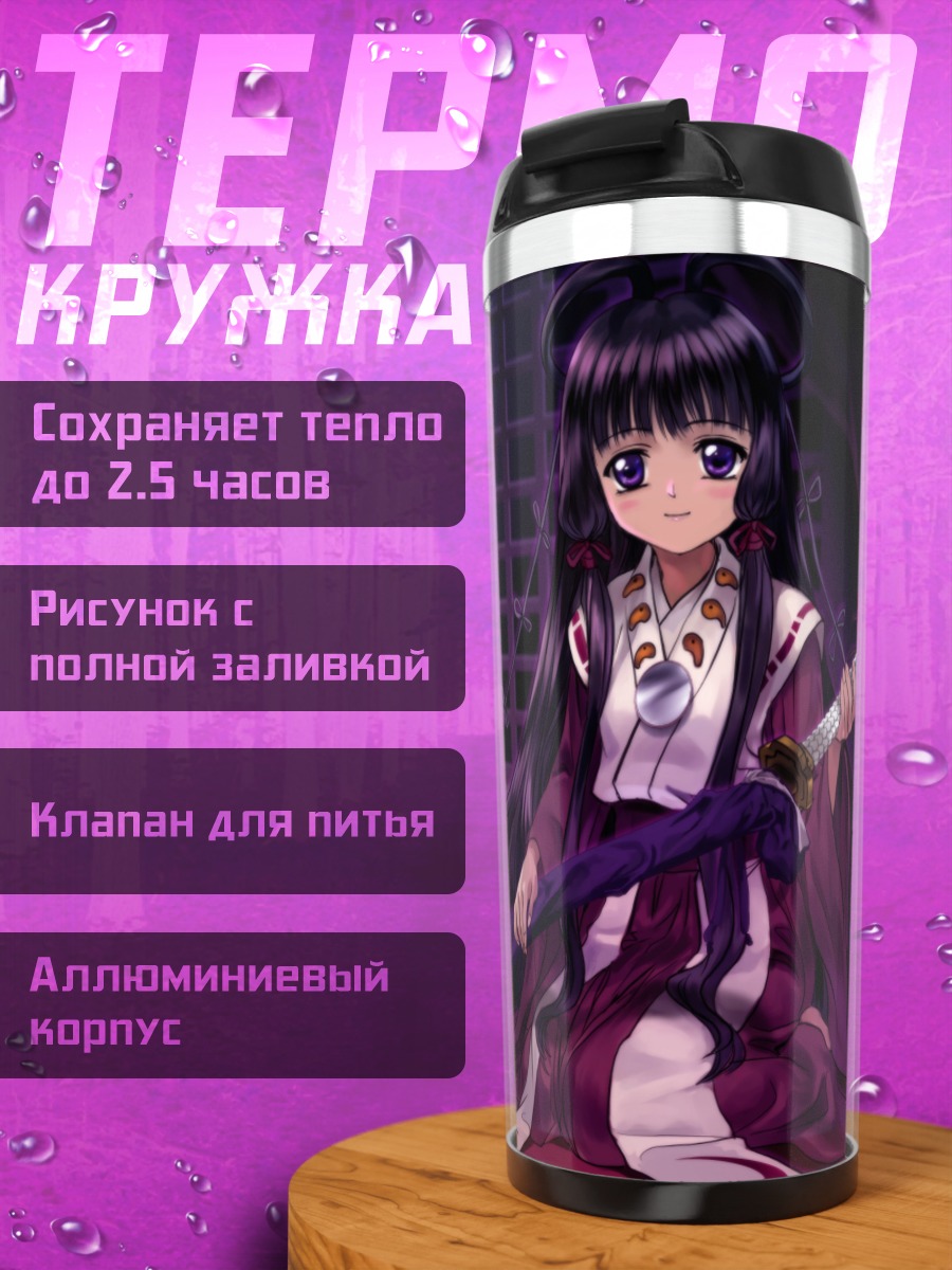 Термокружка Сакура в кимоно