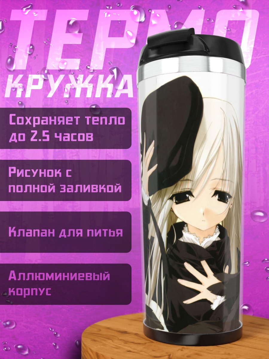 Термокружка Девушка с крыльями