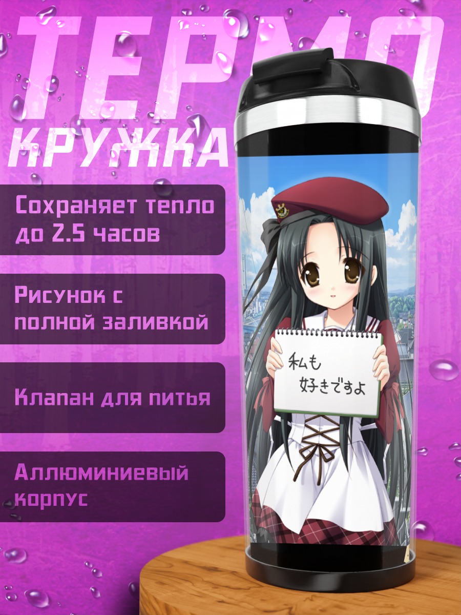 Термокружка Кукури Тачибана с письмом