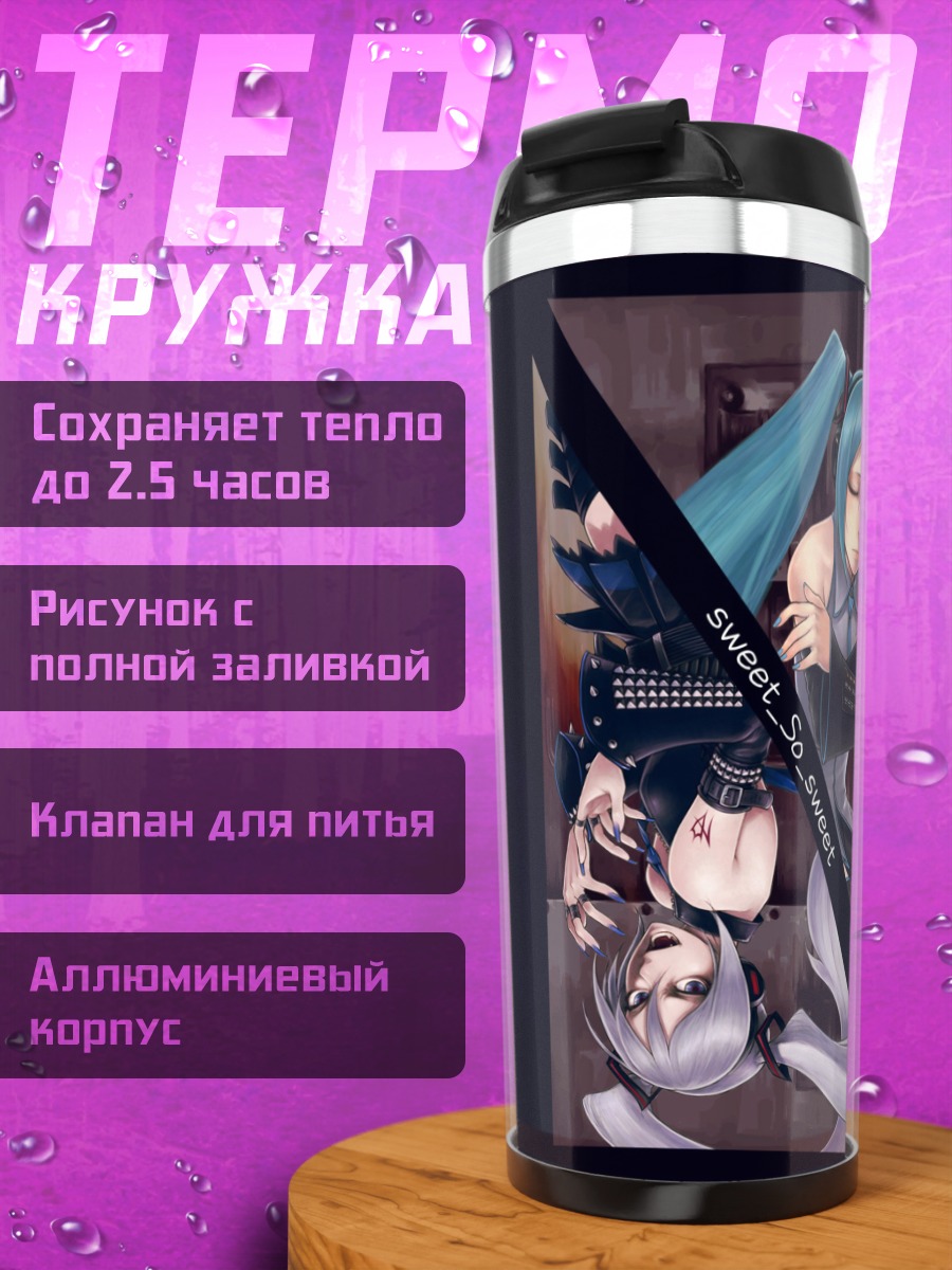 Термокружка Мику Хацунэ в стиле хаганэ