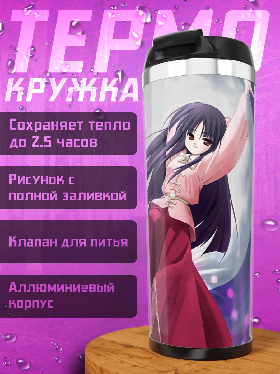 Термокружка Хорайсан Кагуя под луной